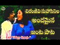 చిరంజీవి సుహాసినిల అందమైన జంట పాట Godave G