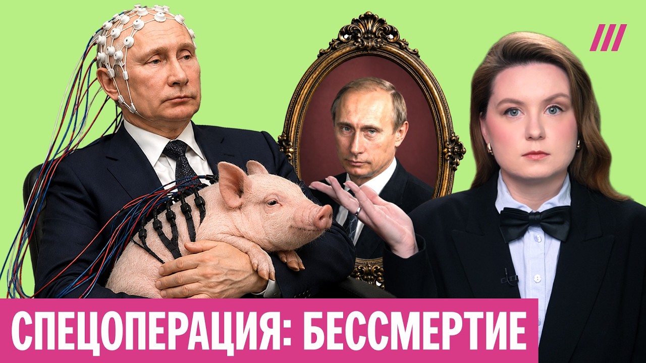 Бессмертие Путина вместо доступной медицины. Триллионы из бюджета пойдут на