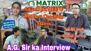 MATRIX IIT/JEE Academy, A.G.(Anil Gora )❣️Sir का interview BestतोMatrix ही है😘#Iit #jee #matrixsikar
