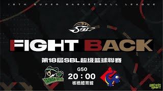 [Live] 20:00     台啤 VS 裕隆