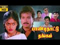 Paandi Nattu Thangam 1989 FULL HD Tamil Movie Karthik Nirosha Senthil SSChandran Comedy