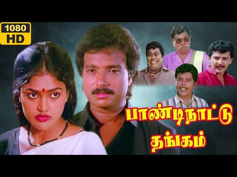 Paandi Nattu Thangam (1989) FULL HD Tamil Movie - 