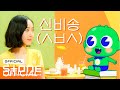 SinB - Be Yourself (Feat. Shinbi)