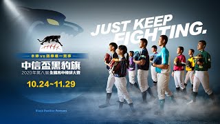 [分享] 黑豹旗 中正預校唱軍歌