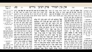 נדרים דף מג