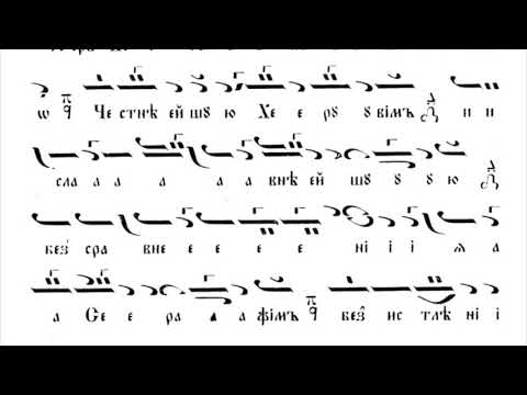 Достойно есть - Григорий Протопсалт - глас 1 / М. Поптодоров