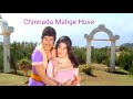 Chinnada Malige Huve Huliya Hagalina Mevu Dr Rajkumar S Janki Kannada Song