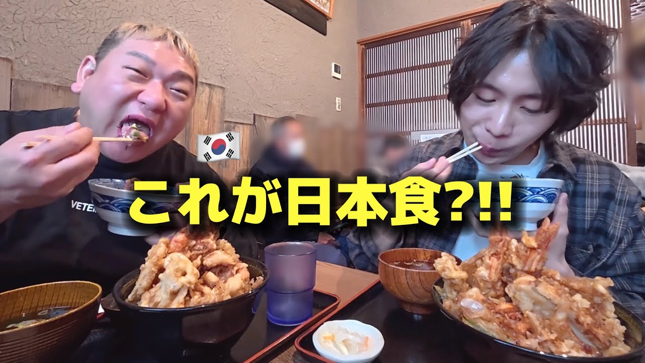 【人生初の日本食】初めて日本料理店に行った韓国人が衝撃を受けました・・・！