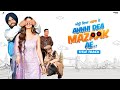 Annhi Dea Mazaak Ae (Title Song) | Ammy Virk | Pari Pandher | Rakesh Dhawan | Rhythm Boyz