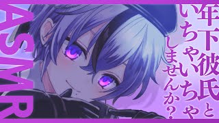 ■ START■革手袋(touch someone's cheek with a leather glove) - 【 ASMR┆3Dio 】年下彼氏じゃダメですか?【 みこと┆にじさんじ 】