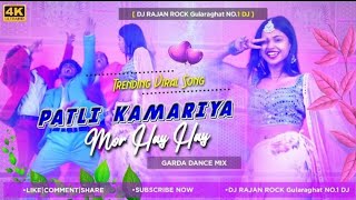 Download lagu Dj Malai Music √√ Dj Malai Jhan Jhan Hard Bass Patli Kamariya Mori 2023 mp3