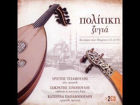 Mesut Cemil - Nihavent Saz Semai (Νιαβέντ Σεμάι) (Official Audio)