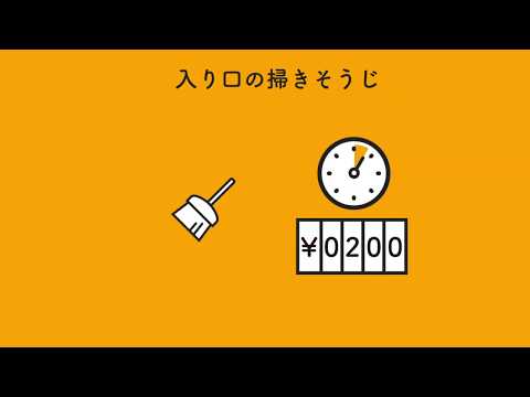 スキマバイトはエリクラ｜スキマ時間にすぐ働ける Video