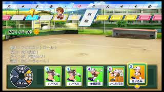 [栄冠ナイン]全国完全制覇（49都道府県地区で全国制覇）を目指す実況{part1}[パワプロ]