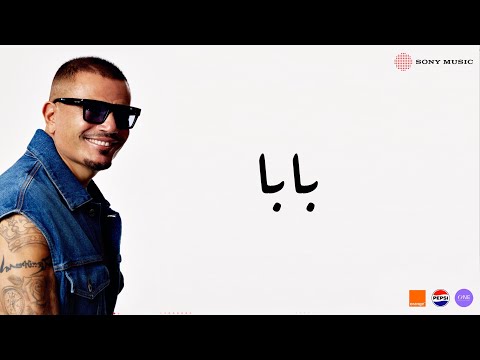 Amr Diab - Baba on Spotify Charts