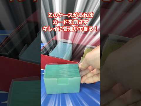 カードセパレーターケース （4個入約180枚収納可能） 370988 アクラス