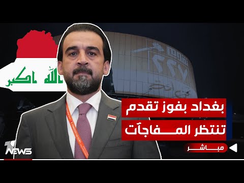 شاهد بالفيديو.. مباشر | من صدرية الى اطارية ادارة المحافظات.. وبغداد بفوز تقدم تنتظر المفاجآت | #كلام_معقول