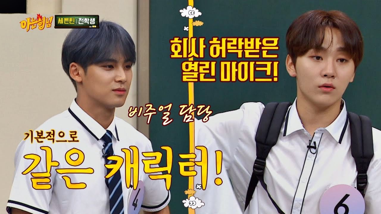 SUB Knowing Bros EP192 Seventeen | 1stonkpop