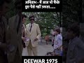 मैं आज भी फेंके हुए पैसे नही उठाता अमि�