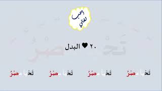 20 & صوت البدل image