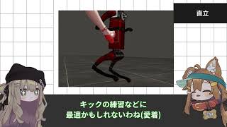 K-DOG蹴とばしロボットペットギミック紹介