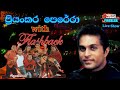 Priyankara Perera With FLASHBACK 2004