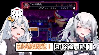 独占駅から貰うカードは強すぎる [ぶっとび系/うんち系カード強制使用の桃鉄16-48年目 VOICEROID実況]【桃太郎電鉄16縛りプレイ】