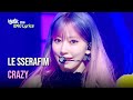 LE SSERAFIM 르세라핌 CRAZY Lyrics KBS WORLD TV 240830