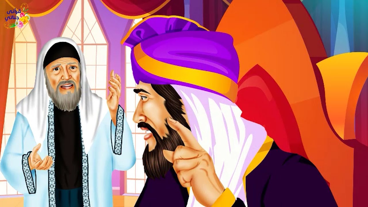 قصة عجيبة عندما علم هذا الملك بالأموال التي يخفيها الشيخ استدعاه وكانت الصدمة