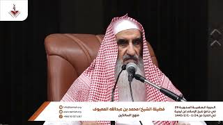 07  شرح منهج السالكين لابن سعدي رحمه الله - باب صفة الوضوء image