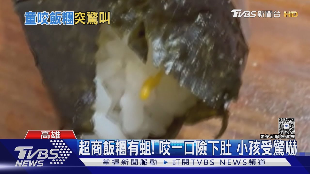 有蛆!學童咬超商飯糰尖叫 客服回果蠅鑽進產卵 民眾怒:超扯