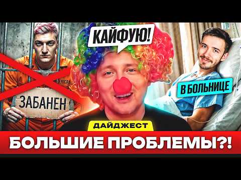 ЧТО ПРОИСХОДИТ?! – ДАЙДЖЕСТ ПО МИРУ ТАНКОВ и WORLD OF TANKS
