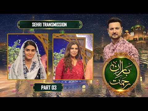 Baran E Rehmat | Takabbur Aur Hasad | 17th Sehri | Part 3 | Syed Shaharyar Asim | Ramazan 2022