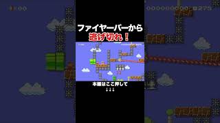 時計の針から逃げる鬼畜コースを煽りながら余裕のゴール！【マリオメーカー2/マリメ2】