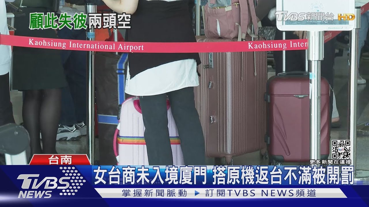 原機返台仍需居檢!女台商偷溜出門2小時 被罰20萬