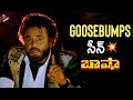 Rajinikanth BASHA Movie GOOSEBUMPS Scene BASHA Telugu Movie Scenes Superstar Rajinikanth TFN