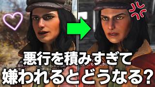 【Fallout4】パイパーの好感度をMAXにしてから嫌われるとどうなる？【小ネタ】【ゆっくり実況】