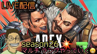 【Apex】【live配信】#42 ちゃんタゲーム部屋(^^)誕生日！！(^^)Apexを楽しんでいく(^-^)/コメント気軽にしてね♪