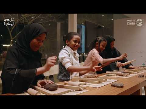 برومو ليالي ورث الرمضانية