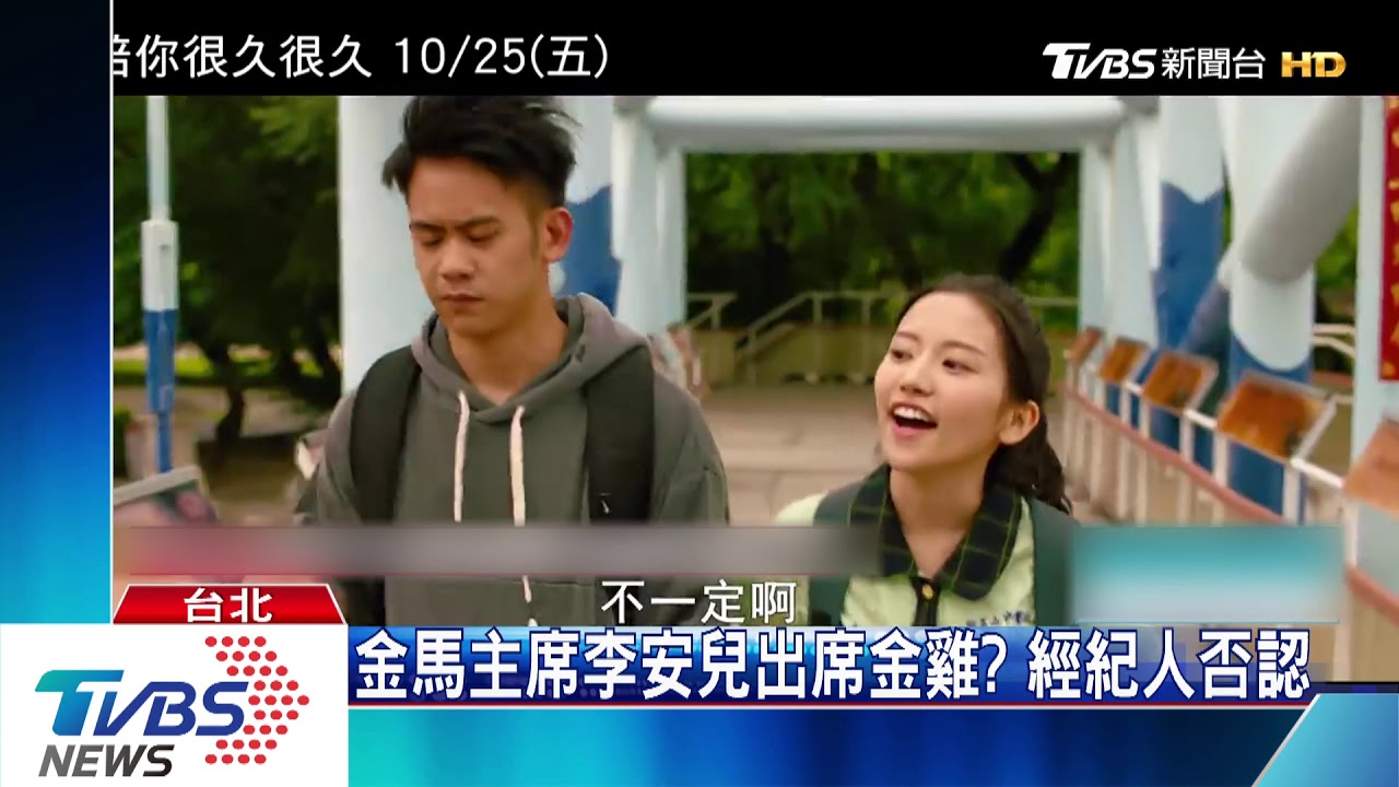 與金馬獎撞期互尬? 網傳陸金雞獎出席名單