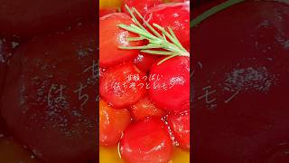 材料4つで出来る〈紅茶とはちみつのミニトマトマリネ🍅〉 #簡単レシピ #料理 #自炊 #節約レシピ #レシピ #おうちごはん #cooking #簡単料理 #料理動画 #簡単 #ミニトマト #節約