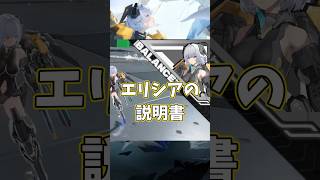 [星の翼]初心者向けエリシアの説明書