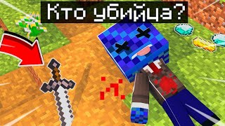 Майнкрафт но Меня кто-то УБИЛ! Кто убийца в майнкрафте? Убийца в майнкрафт