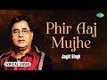Phir Aaj Mujhe Lyrical Jagjit Singh Ghazals Sad Ghazal Old Ghazals Ghazals Collection