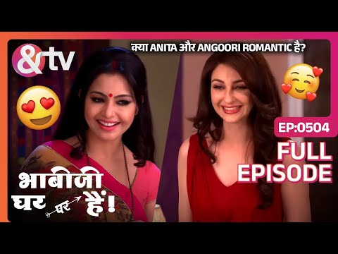 क्या Anita और Angoori Romantic है? | Bhabi Ji Ghar Par Hai Full Ep 504 | 1 Feb 17 @andtvchannel