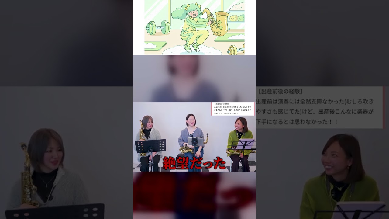 サックスですぐバテる人必見！マル秘テクニック #shorts #サックス