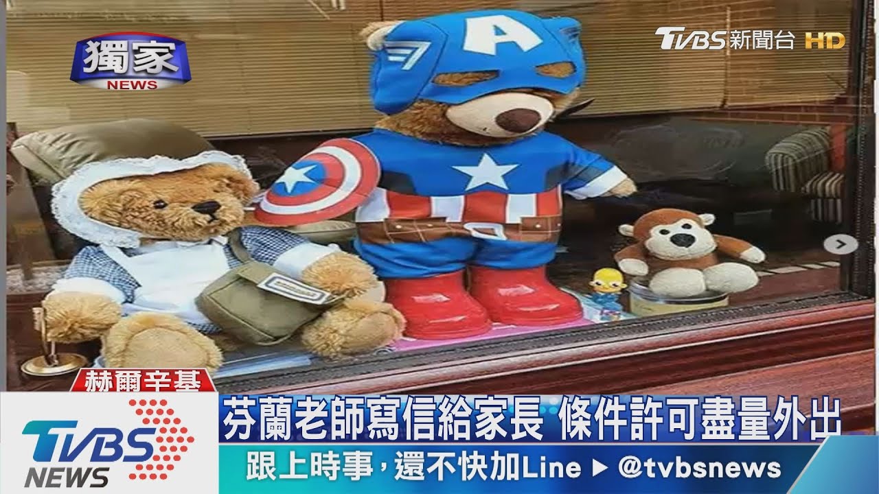 芬蘭掀起泰迪熊挑戰 增加孩子出門樂趣