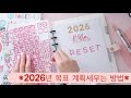 2026 Goal Setting Achieve Anything You Want