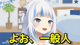 がうるぐら、突然イキりだす【日英字幕/English⇔Japanese】