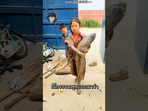 แม่บอกให้หาอาหารมาแต่นี่คือสิ่งที่เด็กสองคนหิ้วกลับบ้าน #ไวรัล #คลายเครียด #shorts